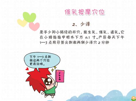 专业催乳师操作