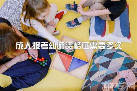 如何选择合适的幼师资格证培训班:家长和学员必读指南
