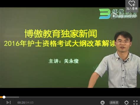 2024主管护师改革最新消息：了解即将到来的变革