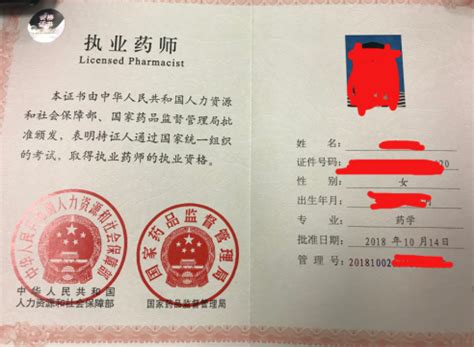 执业药师双证的优势：为什么双证药师更受青睐？