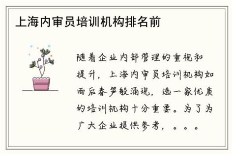 内审员资格证考试难度解析：你需要知道的一切