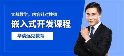 选择嵌入式培训机构：家长和学员必读指南