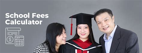 学费计算器
