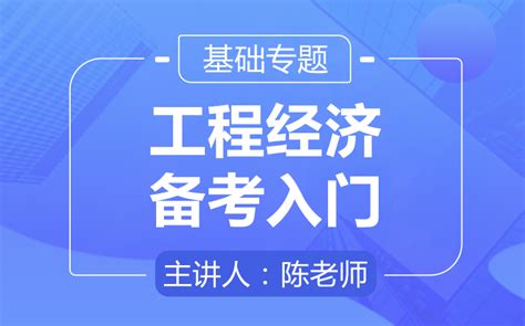 经济分析 投资 决策 成本控制