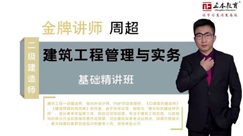 建筑工程 机电工程 市政公用工程