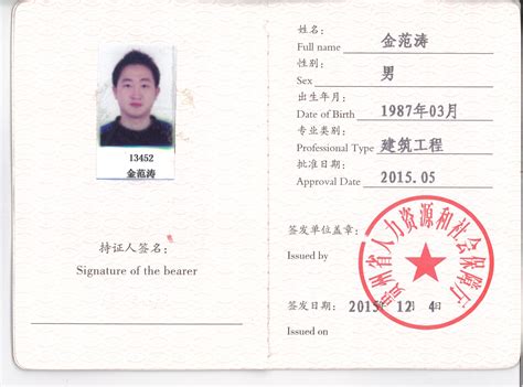 如何顺利获取建筑工程师中级职称证：家长和学员必读指南