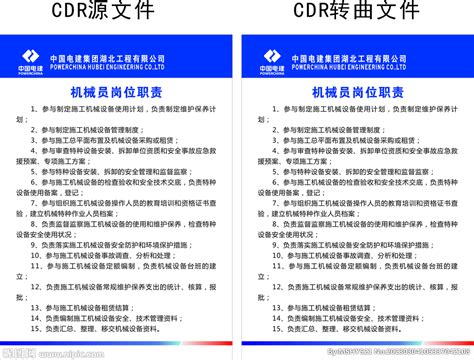 2023年机械员报名入口全面指南：流程、要求与技巧