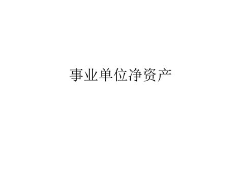 了解八大員機構和住建廳的區別：關鍵信息解析