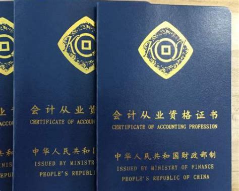 会计证和上岗证的区别：为学员和家长解析