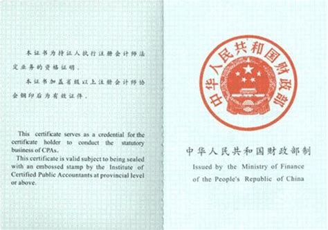 注冊會計師含金量：為何值得追求？