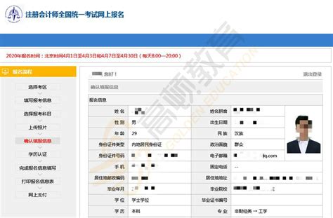 2023注冊會(huì)計(jì)師報(bào)名官網(wǎng)入口：一站式解讀與指南