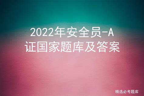 掌握关键知识点：财务管理考试题库及答案全解析