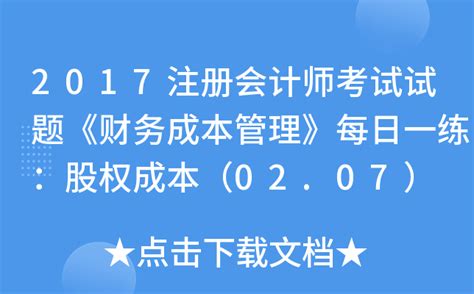 如何在工作年限不足的情況下通過中級會計考試？