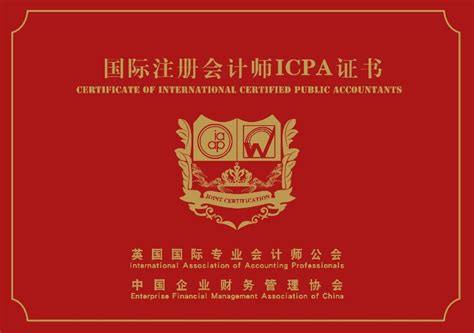 如何成為一名注冊會計師：指南與建議