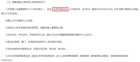 会计中级报名条件要求:开启您的专业之路