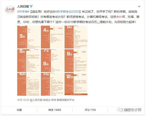 2024年会计中级报名时间指南：为学员和家长准备