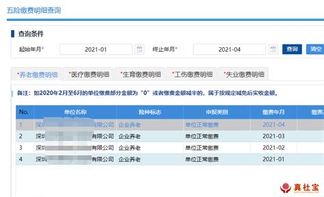会计报名入口页面