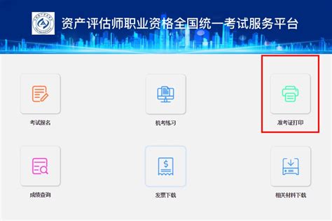 2023年資產評估師考試時間安排及備考指南