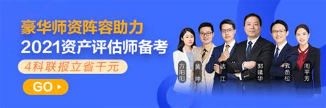 2023年資產評估師考試報名官網指南：流程、時間與技巧