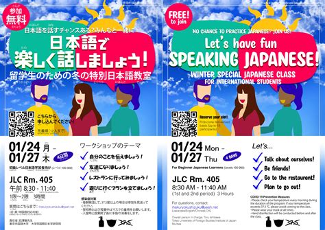 东莞学日语：选择机构的指南