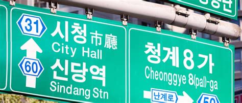 韩语学校排名：选择韩语教育机构的指南