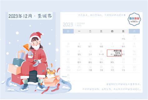 2023年韩语考试报名官网指南：家长和学员必读