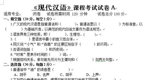如何高效利用汉语考试试卷真题：学员和家长的指南