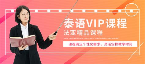 北京泰語培訓：開啟您的泰語學習之旅
