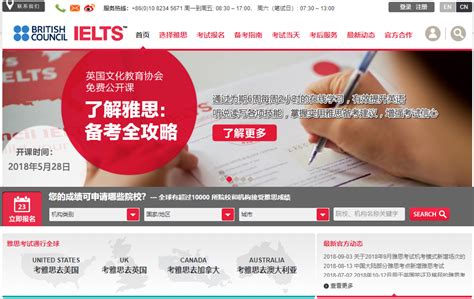 雅思报名官网入口：一站式解析指南