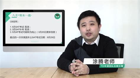 SAT报名后可以取消吗？了解取消政策和流程