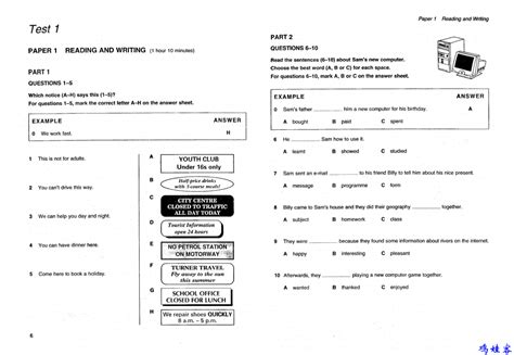 深圳剑桥英语培训:开启孩子国际化教育之门