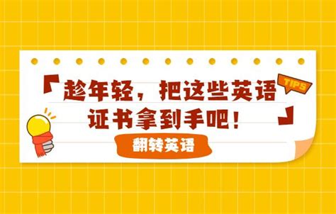 如何为成人英语考试做准备：家长和学员的指南
