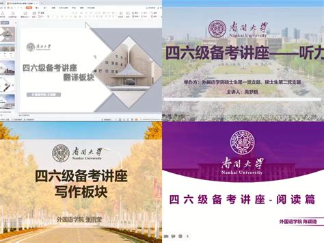 选择合适的四六级考试辅导机构：家长和学员必读指南