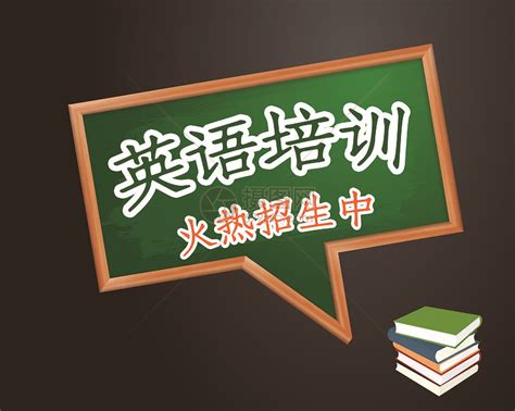 如何选择英语企业培训班：家长和学员必读指南
