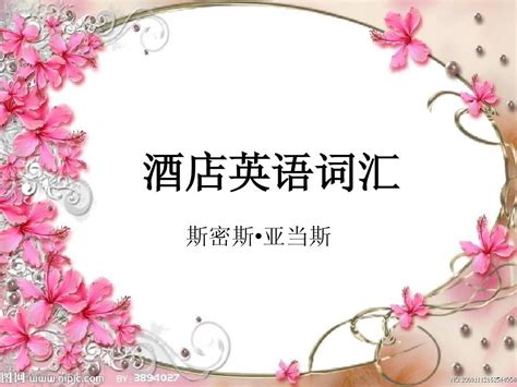 如何选择五星级酒店英语培训课程：家长和学员必读指南