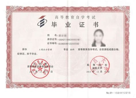 如何获取成人自考大专毕业证？一步步指南