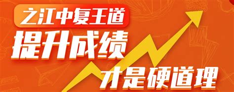 杭州复读学校排名揭晓:了解前三名学校的特色与选择指南