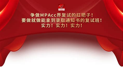 揭秘MBA录取内幕：机构承诺“找关系”靠谱吗？