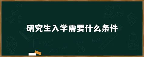 考研必备知识：了解考研考哪些科目