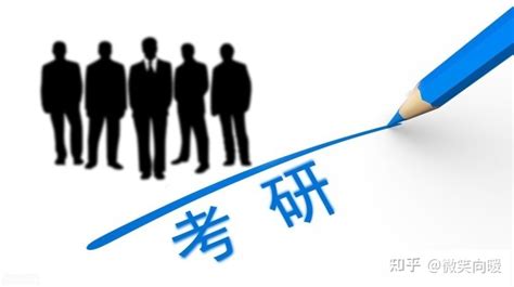 如何入手准备考研究生：一份全面指南