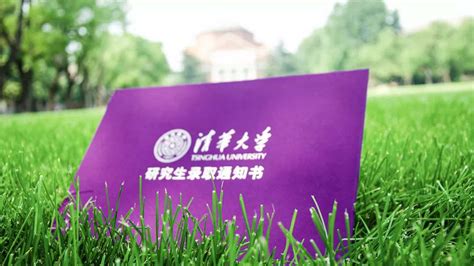 清华在职研究生专业全解析：选择指南与未来发展