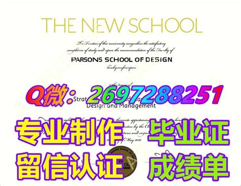 揭秘：国企招聘中的假高中毕业证学历现象