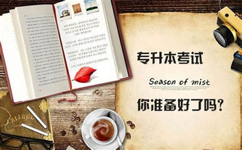 2023年专升本报名时间指南：家长和学员必读