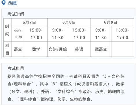 2023年成人高考時間安排全解析：家長和學員必讀指南