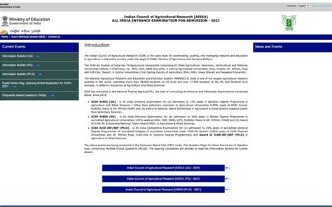 成人高考入学考试