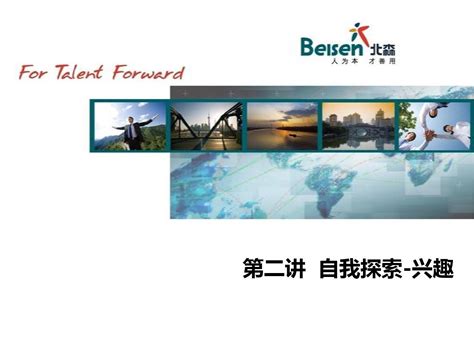 培养孩子的兴趣：了解兴趣的品质包括哪些要素