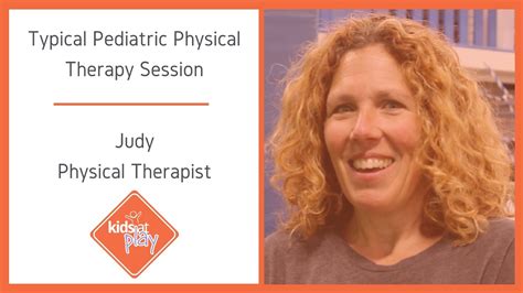 儿童物理治疗课程