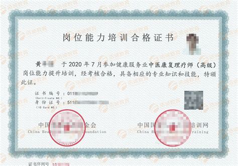 中医理疗师资格证的五大用途：开启您的中医职业之路