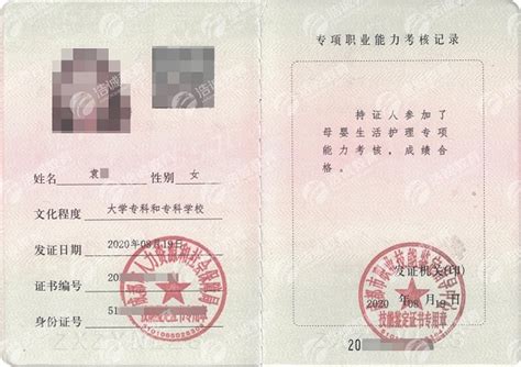 如何报名母婴护理师证？了解报名入口和流程