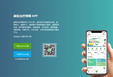 康复医学与治疗技术师：未来医疗行业的新星